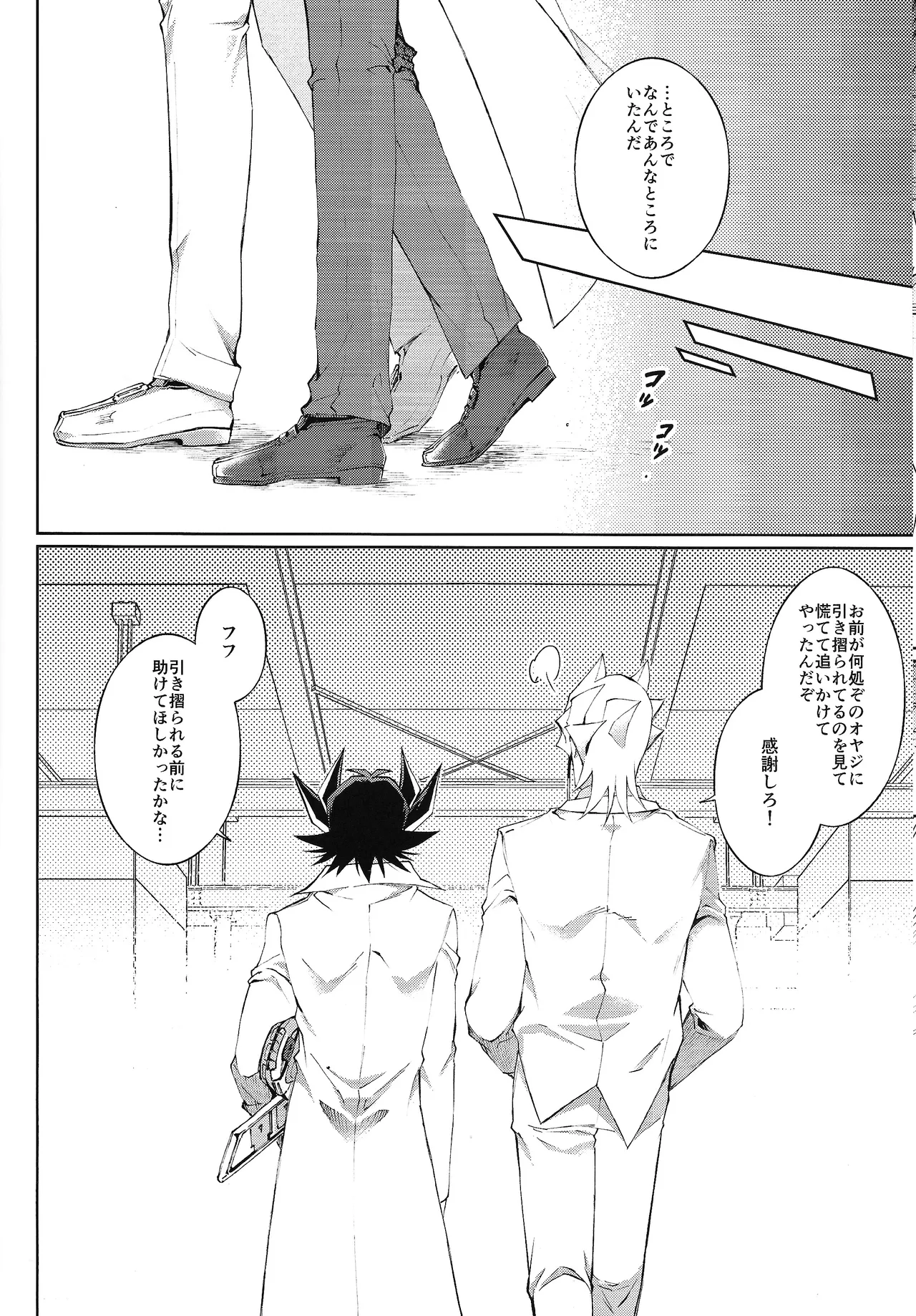 Restart Restage Revival - page13