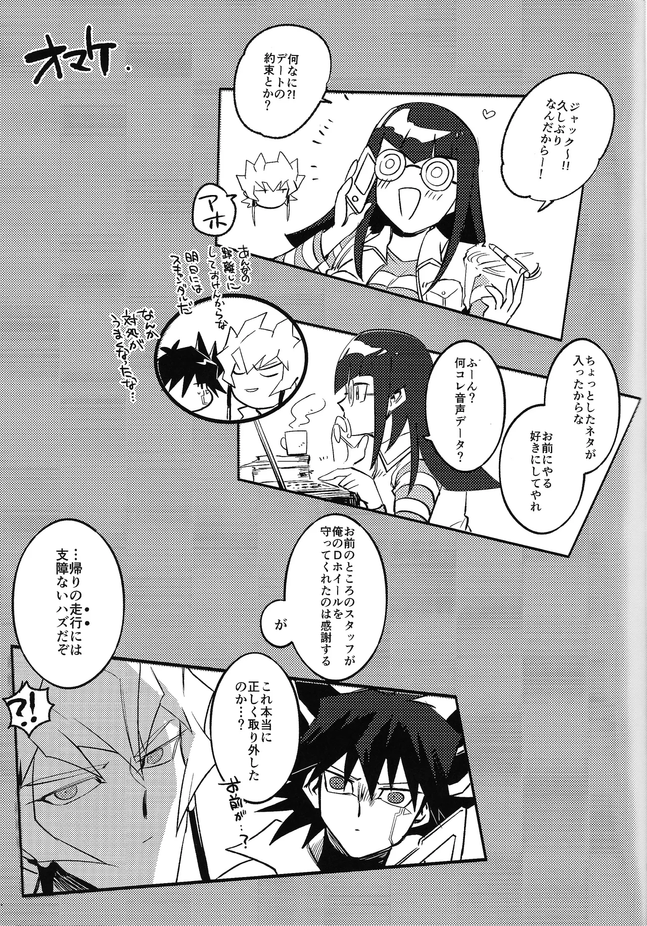 Restart Restage Revival - page14