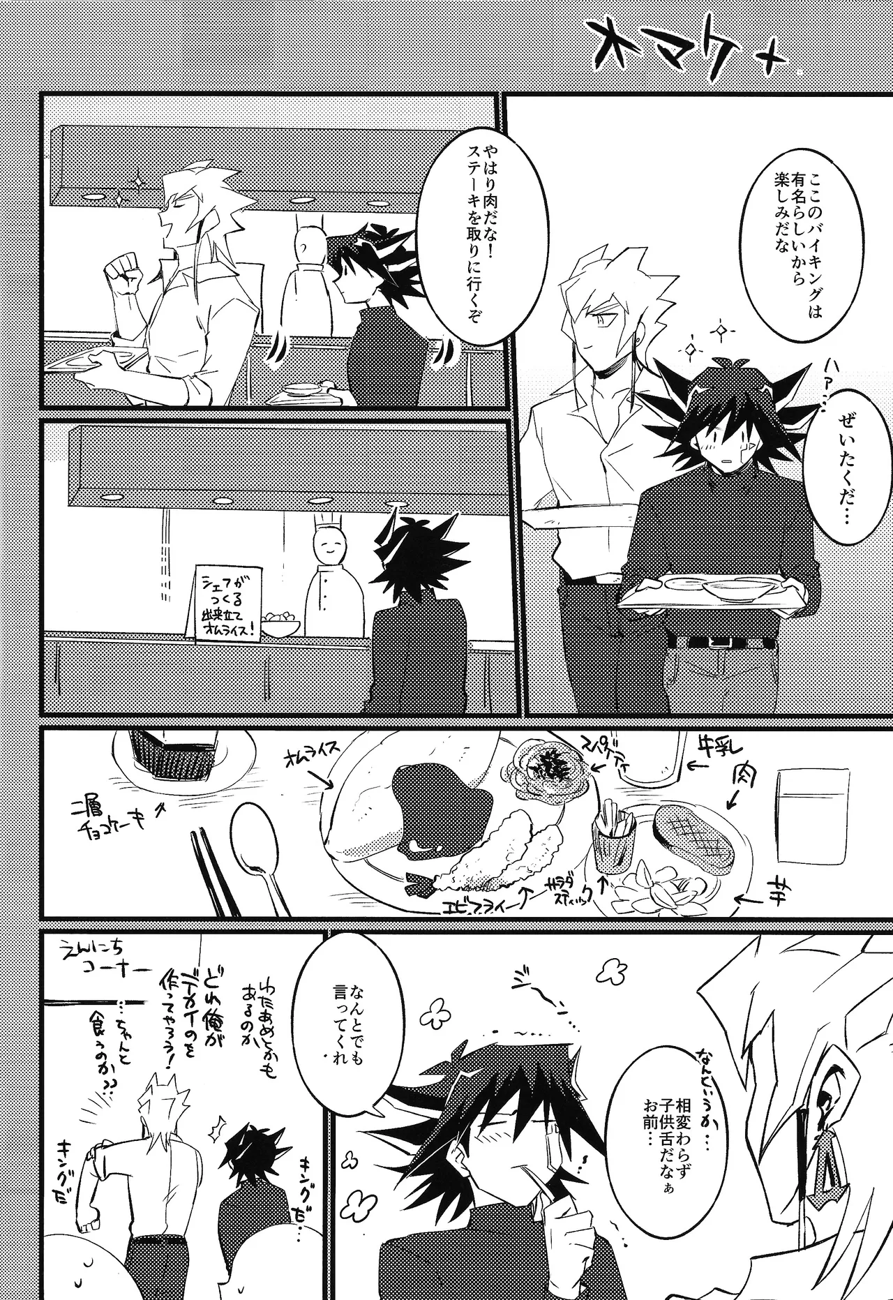 Restart Restage Revival - page15