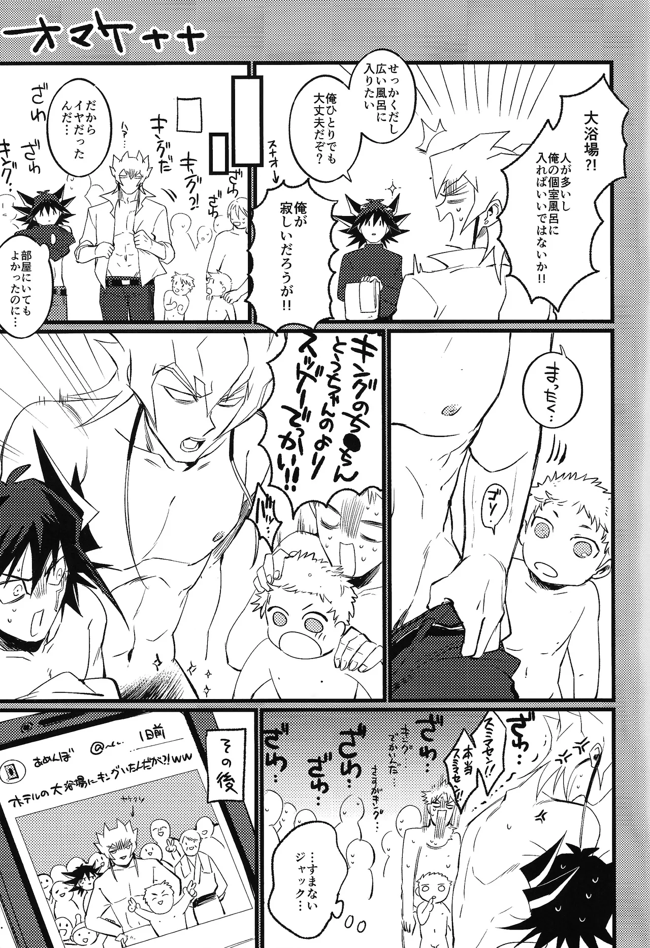Restart Restage Revival - page16