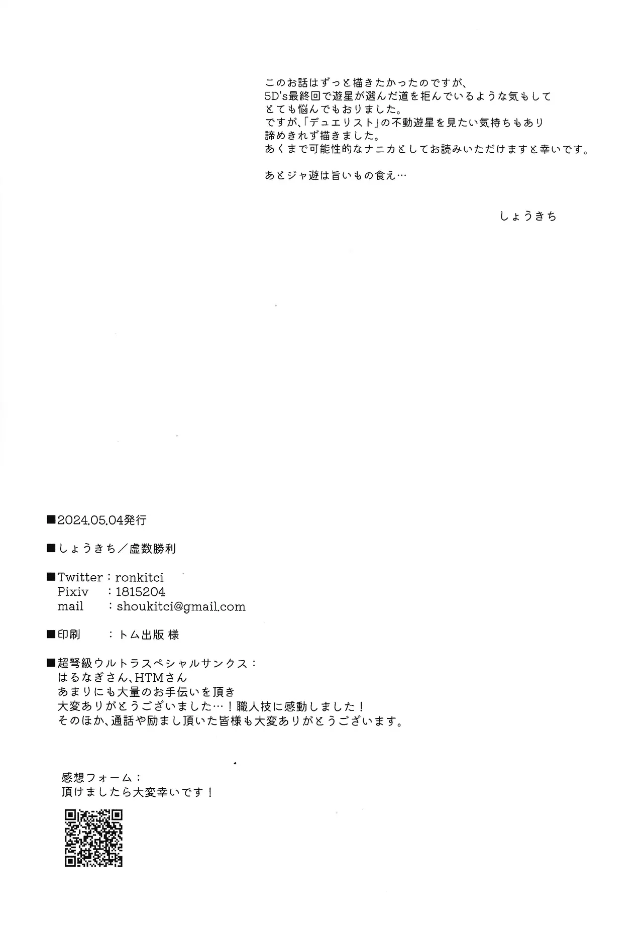 Restart Restage Revival - page17