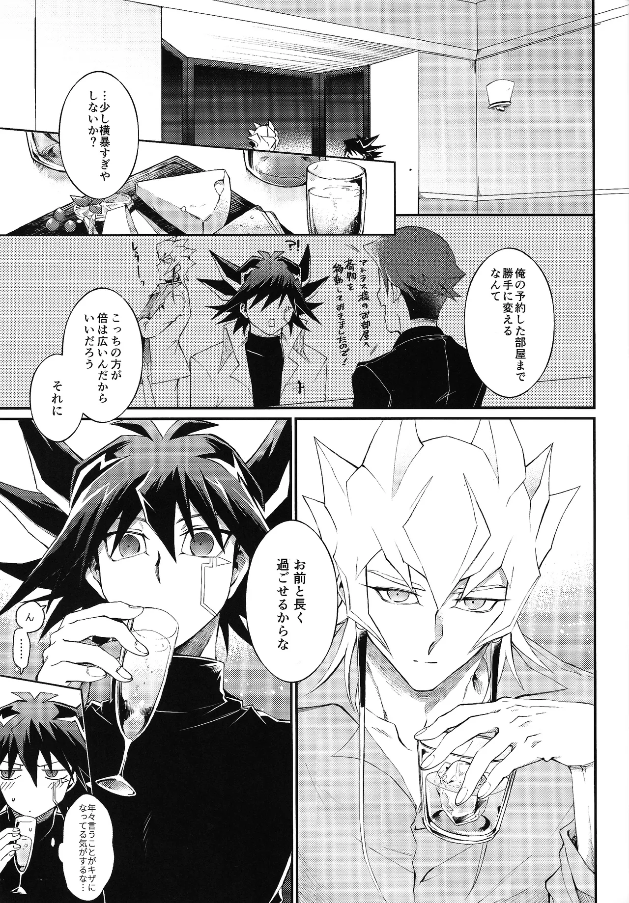 Restart Restage Revival - page18