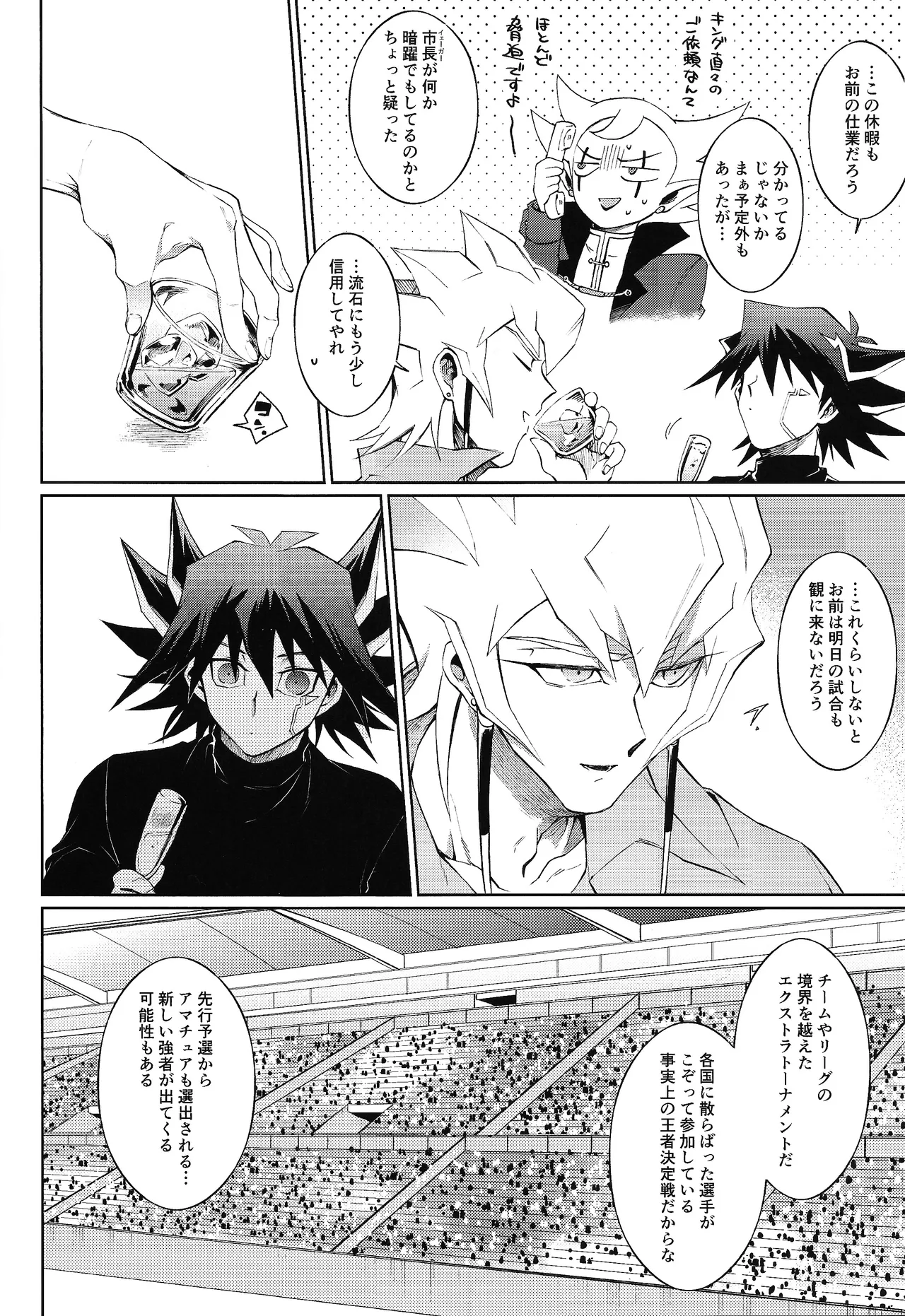 Restart Restage Revival - page19