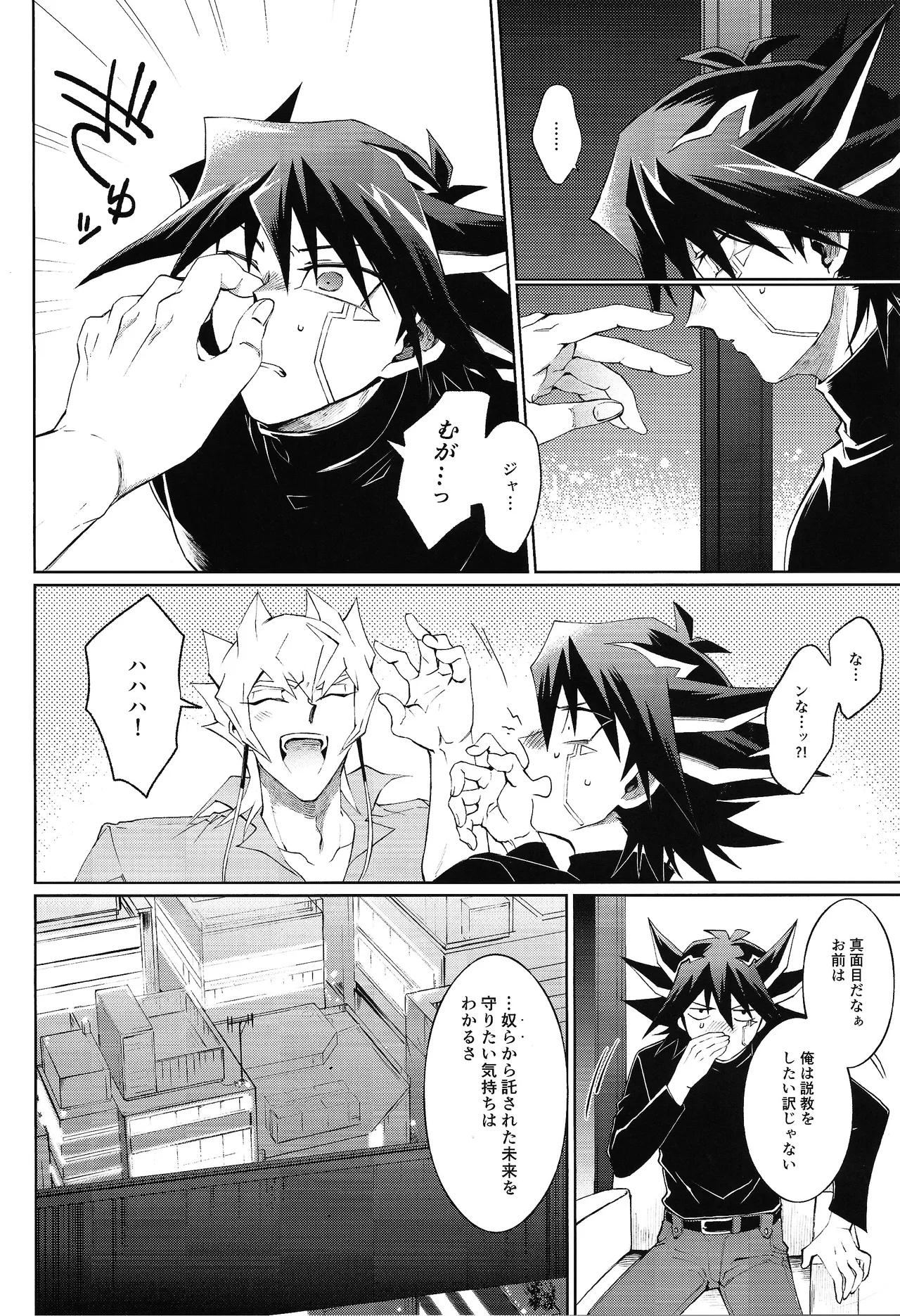 Restart Restage Revival - page21