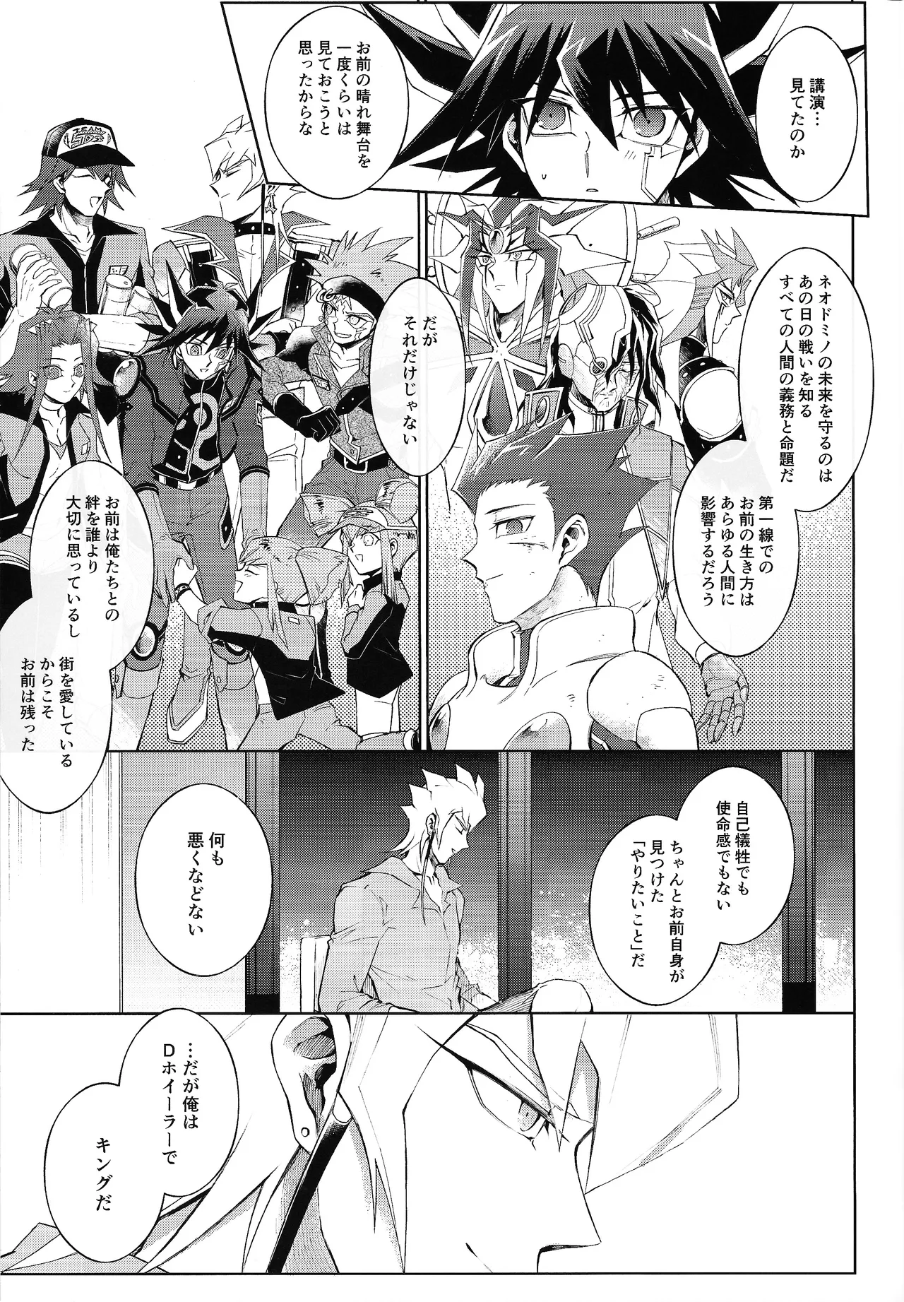 Restart Restage Revival - page22