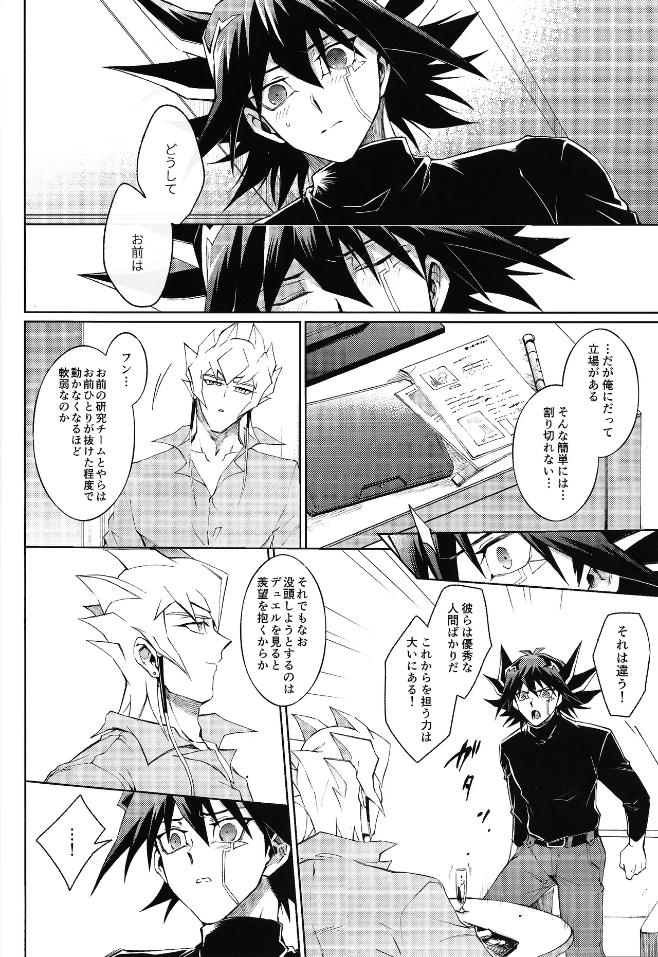 Restart Restage Revival - page25
