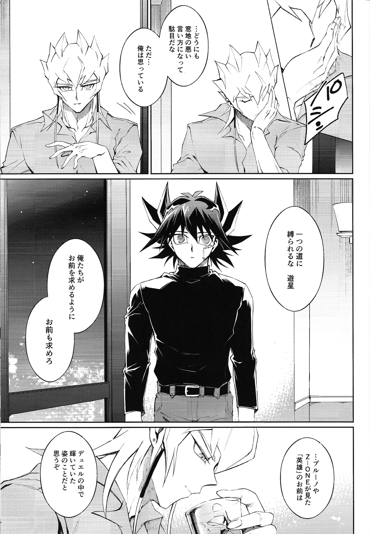 Restart Restage Revival - page26