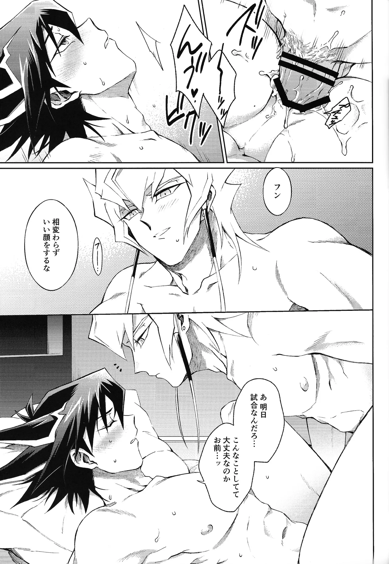 Restart Restage Revival - page30