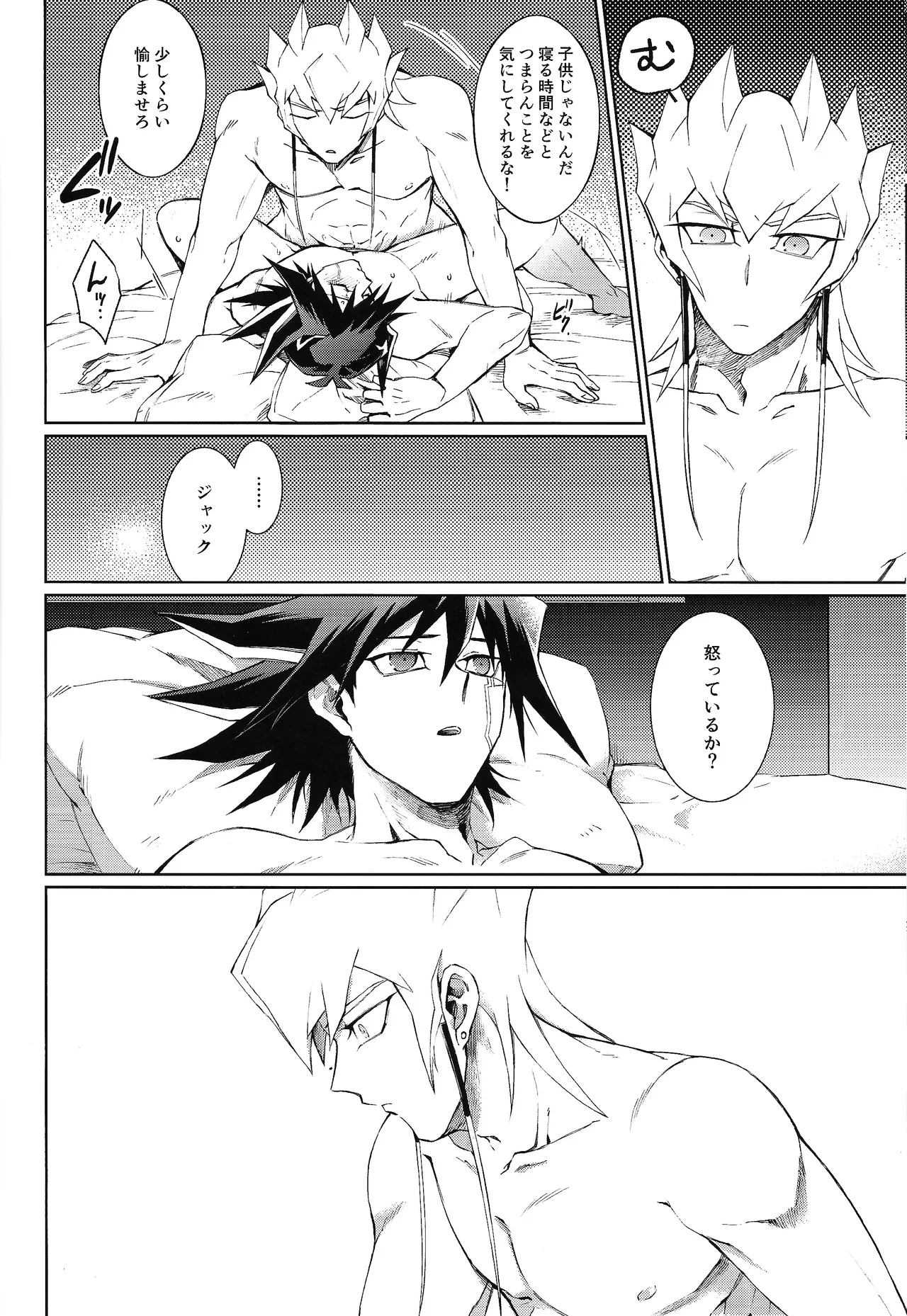 Restart Restage Revival - page31