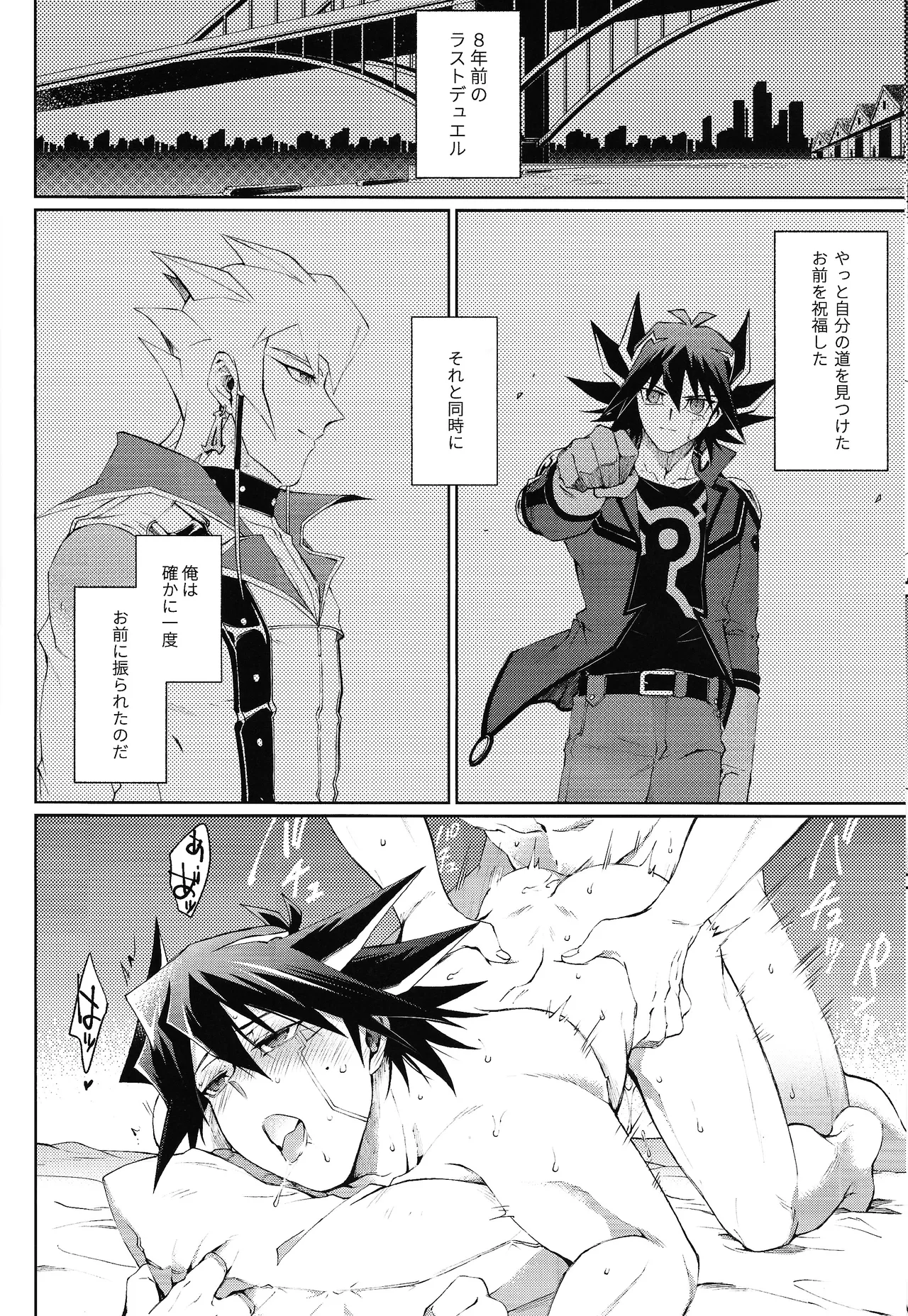 Restart Restage Revival - page33