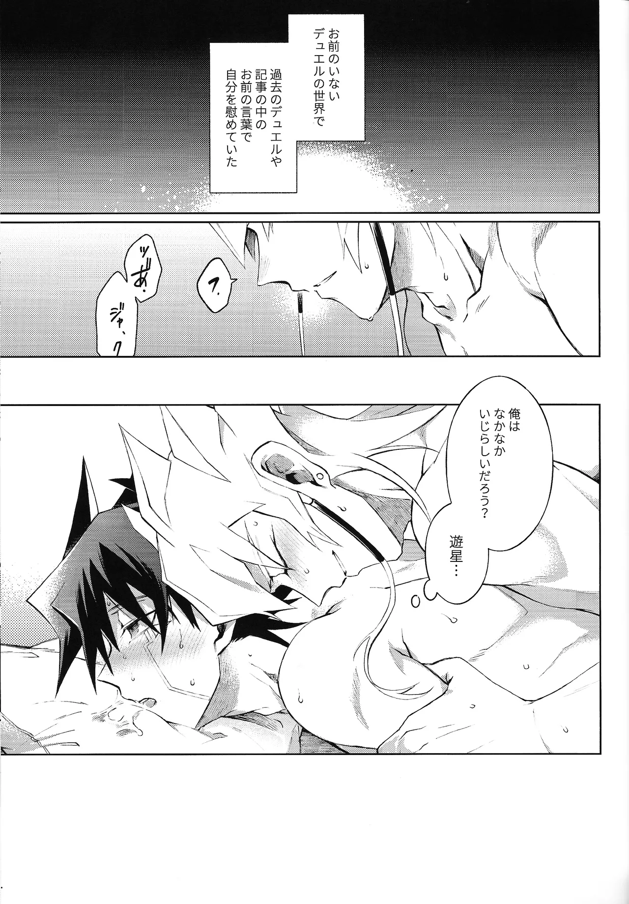 Restart Restage Revival - page34