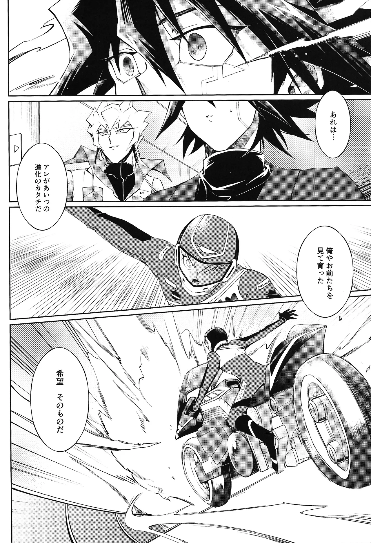 Restart Restage Revival - page39