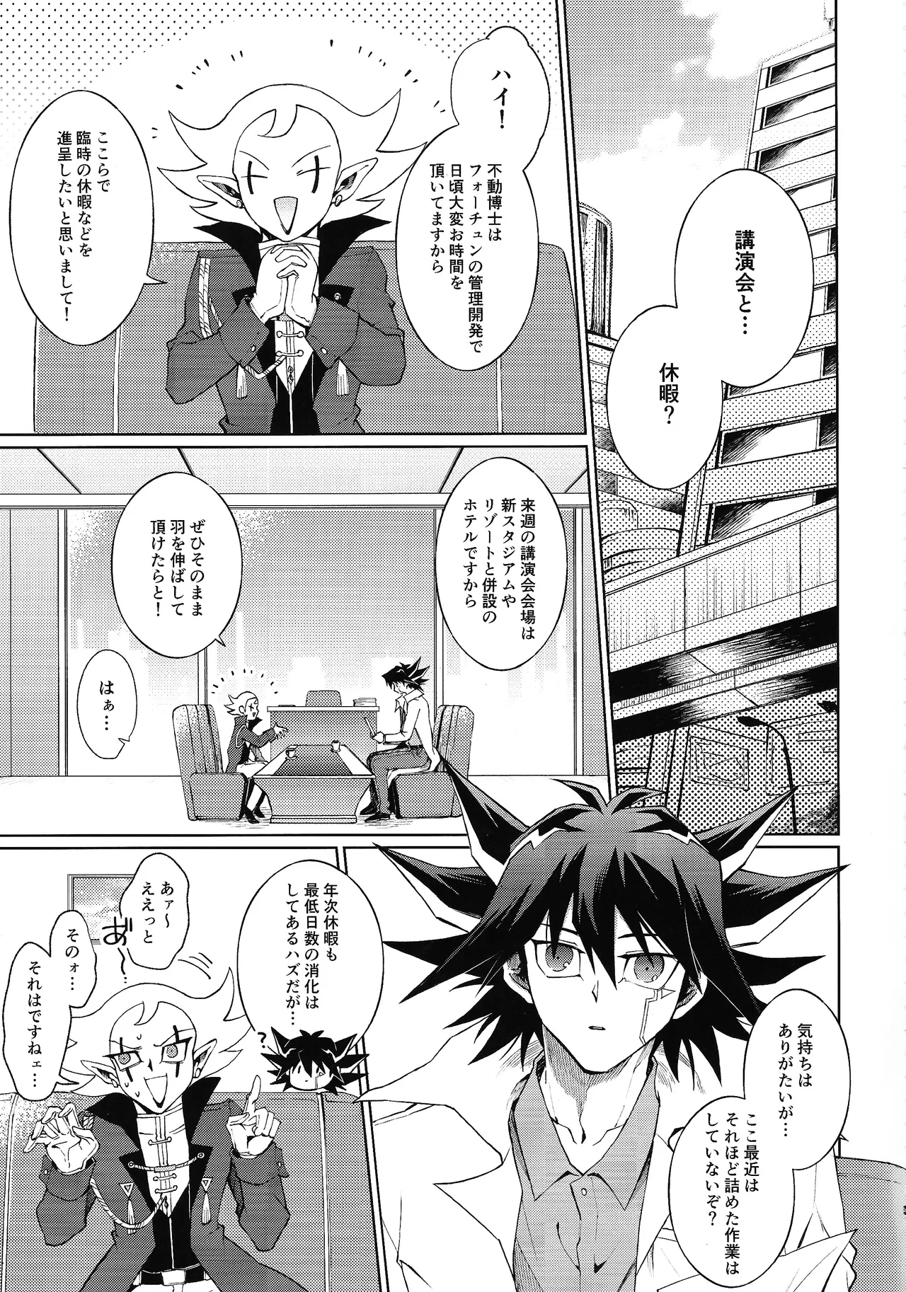 Restart Restage Revival - page4