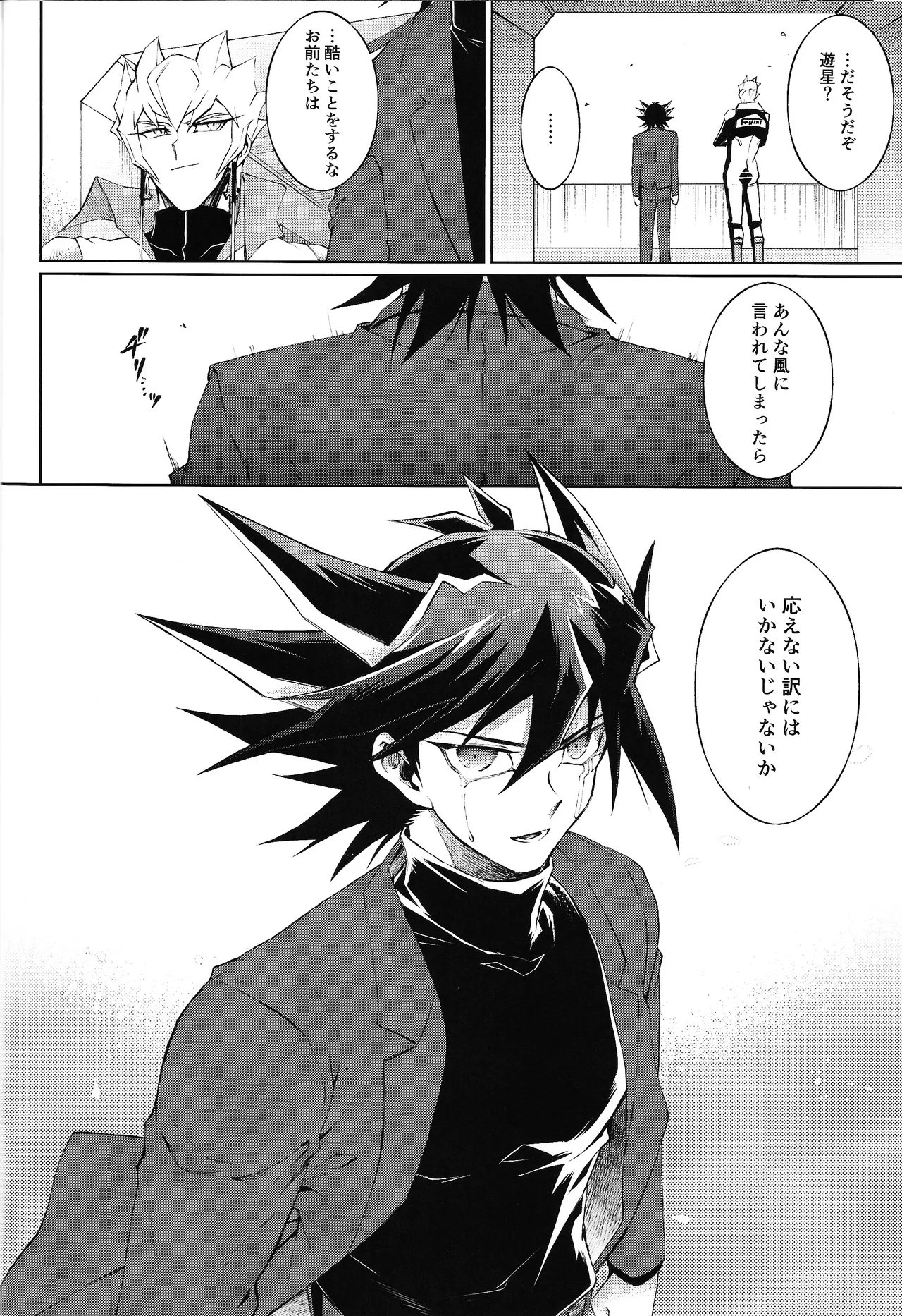 Restart Restage Revival - page41