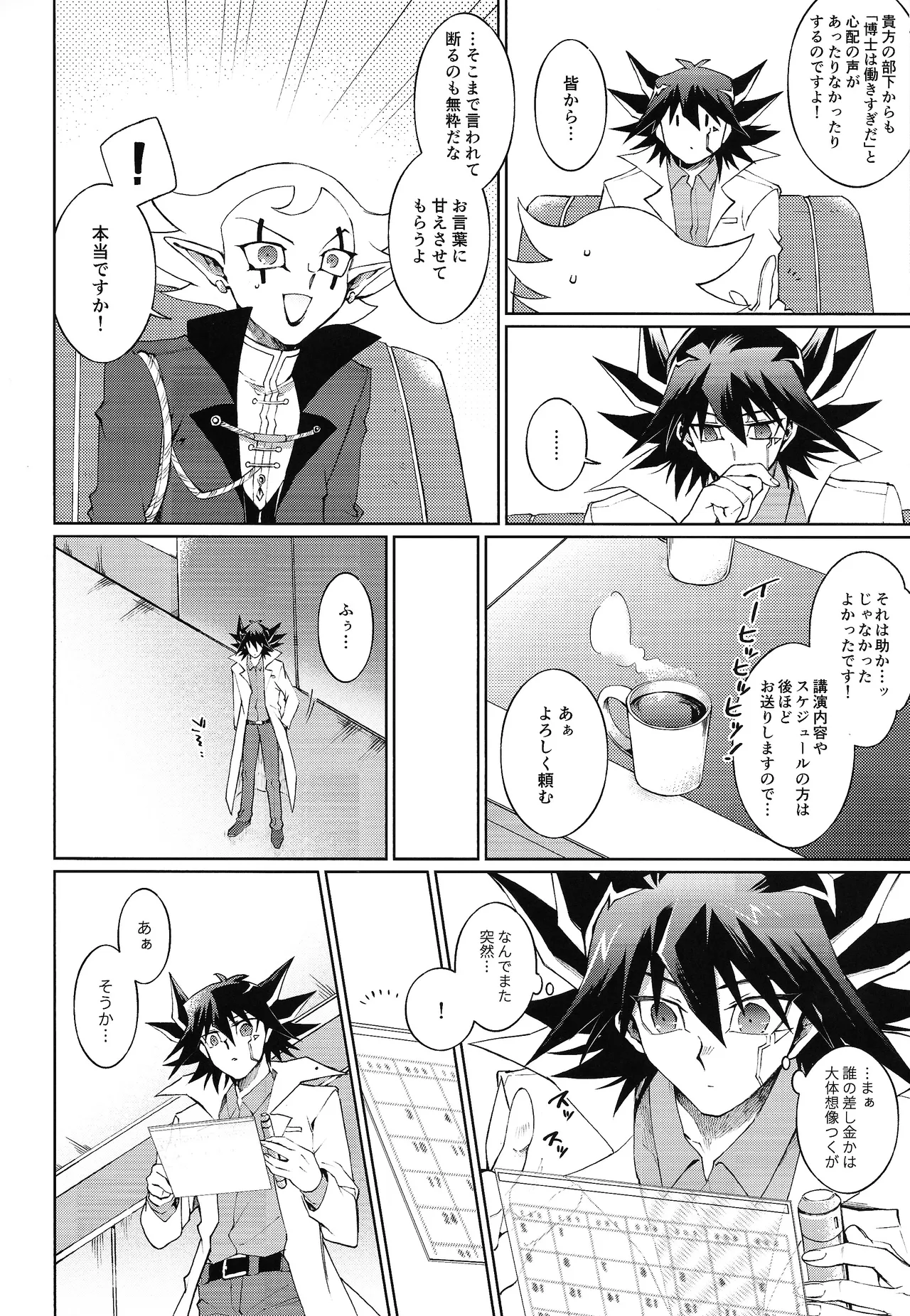 Restart Restage Revival - page5