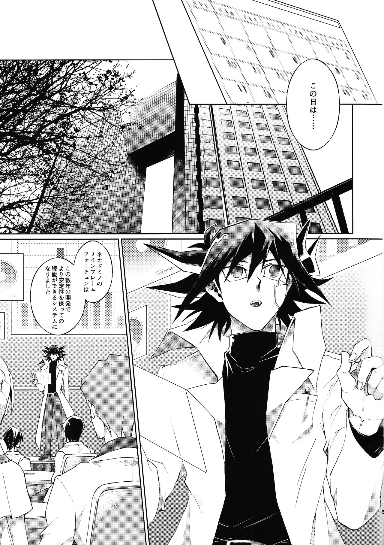 Restart Restage Revival - page6