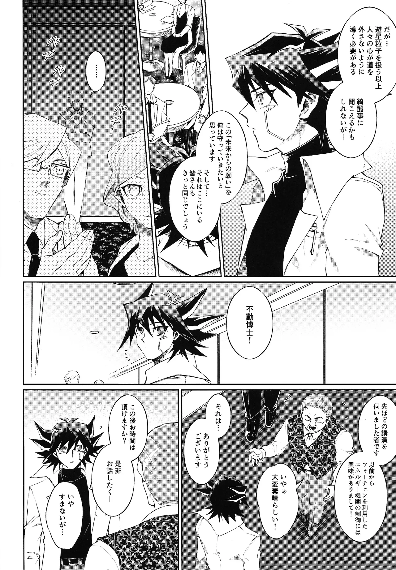 Restart Restage Revival - page7