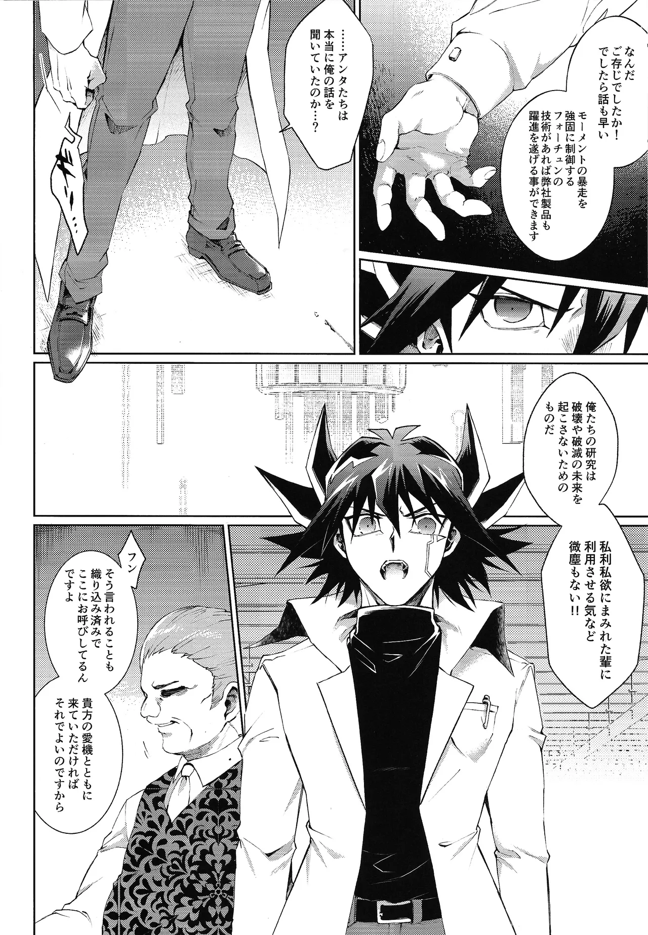 Restart Restage Revival - page9