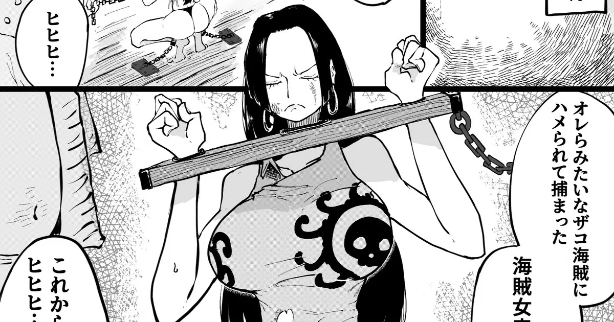 格下海賊にオナ〇される海賊女帝