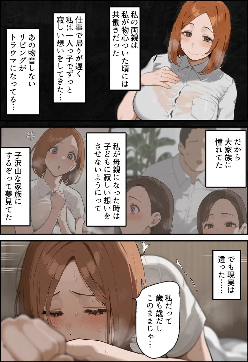 僕の爆乳学級委員長とお母さん（37）が友達の種付親父に寝取られ孕まされる話【寝取られ混浴サウナ】 - page112