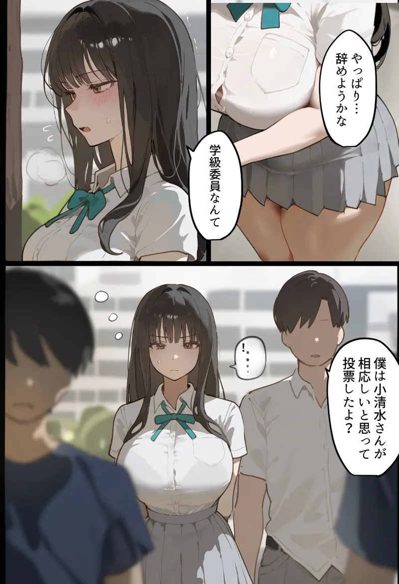 僕の爆乳学級委員長とお母さん（37）が友達の種付親父に寝取られ孕まされる話【寝取られ混浴サウナ】 - page12