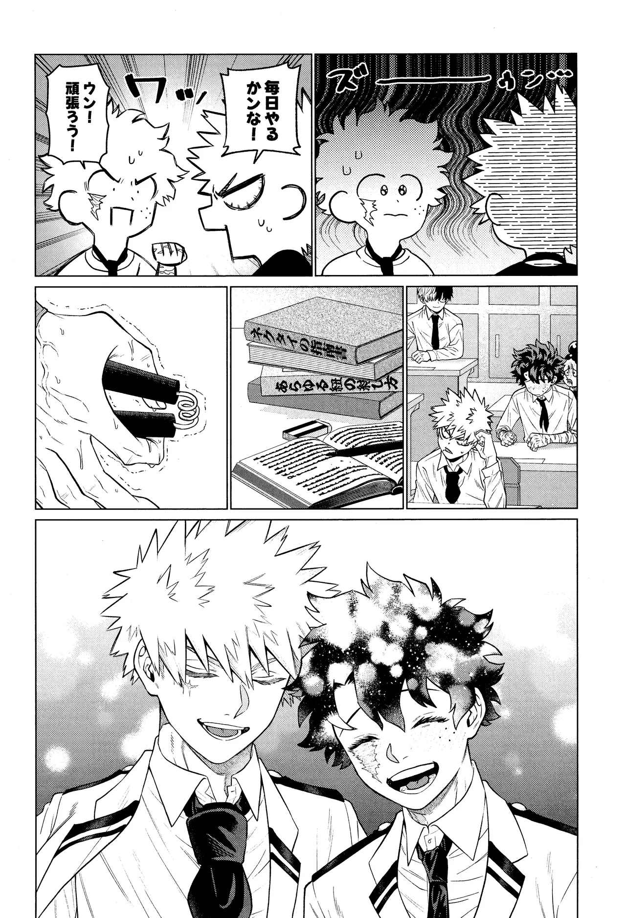 Unmei nanka janai - page10