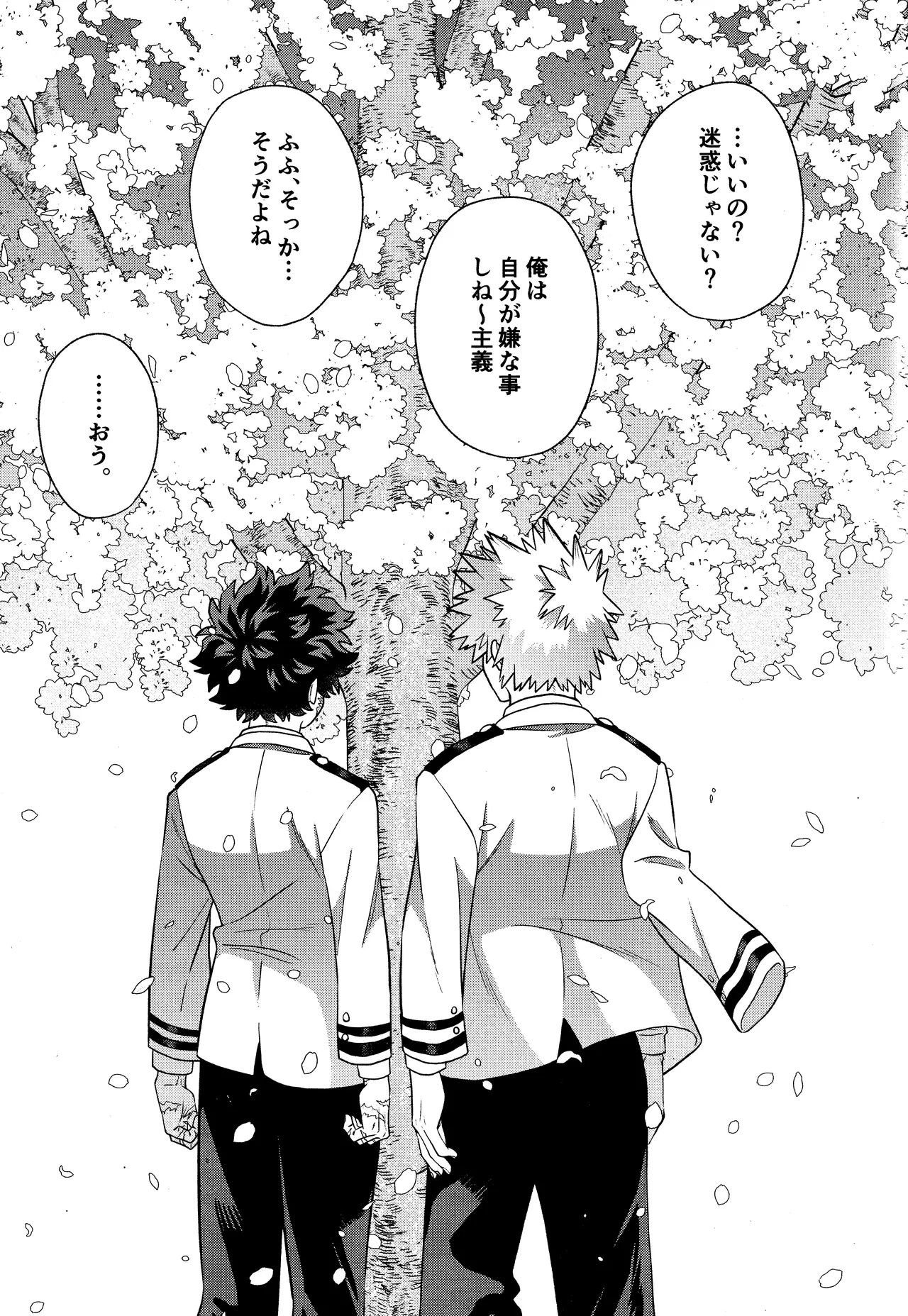 Unmei nanka janai - page14