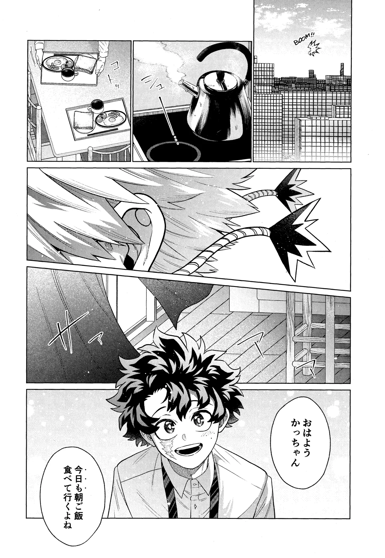 Unmei nanka janai - page15