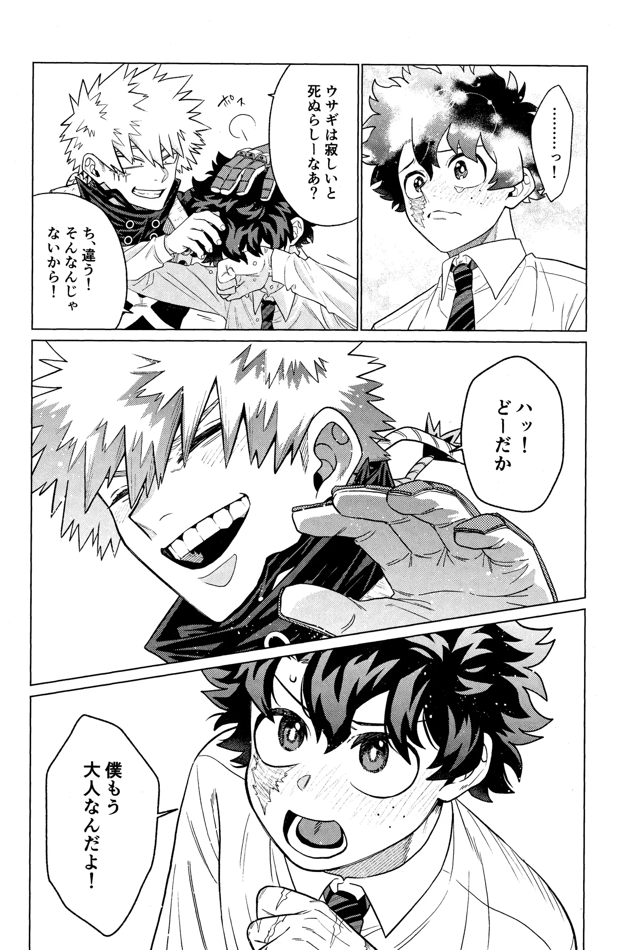 Unmei nanka janai - page19