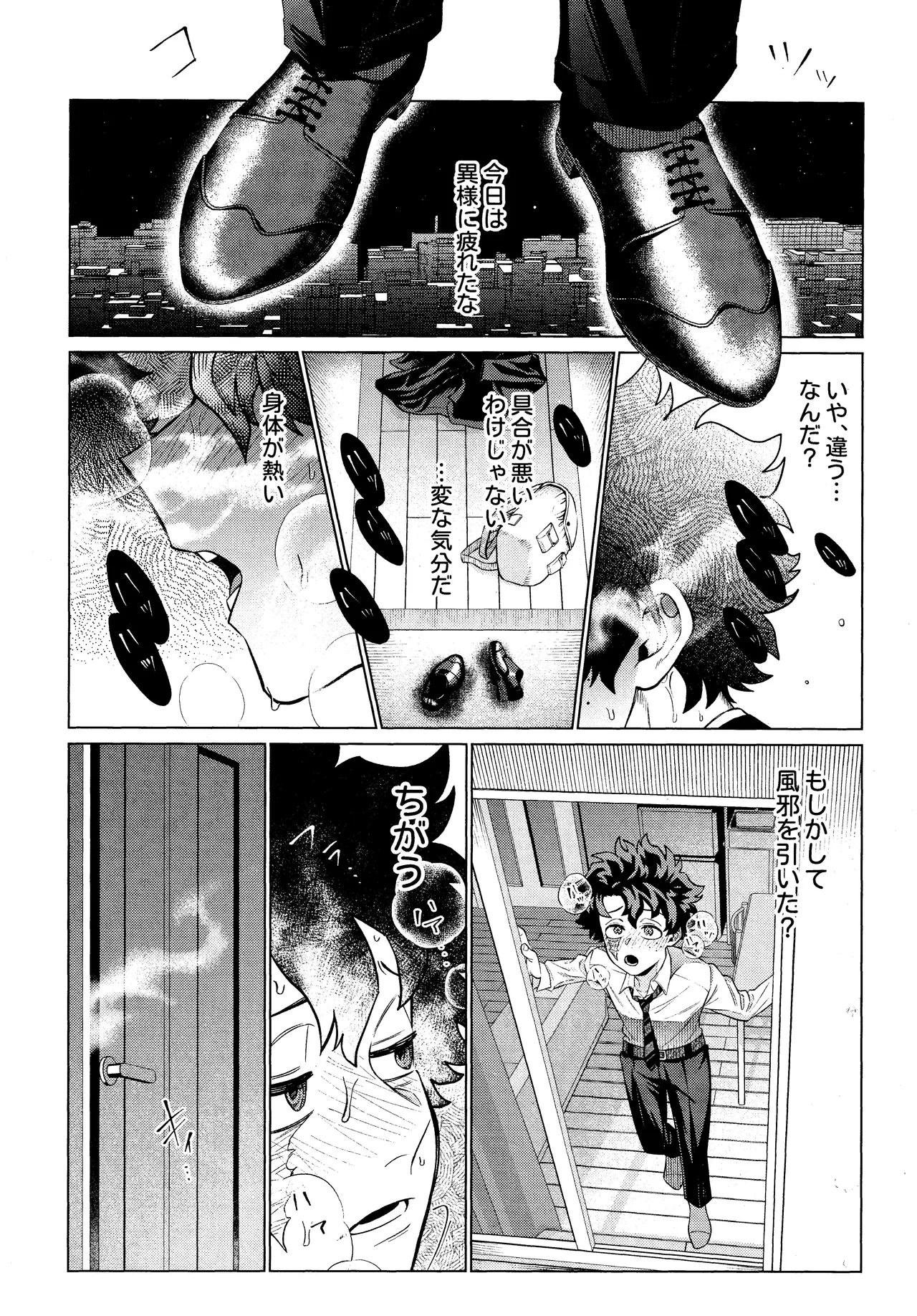 Unmei nanka janai - page23