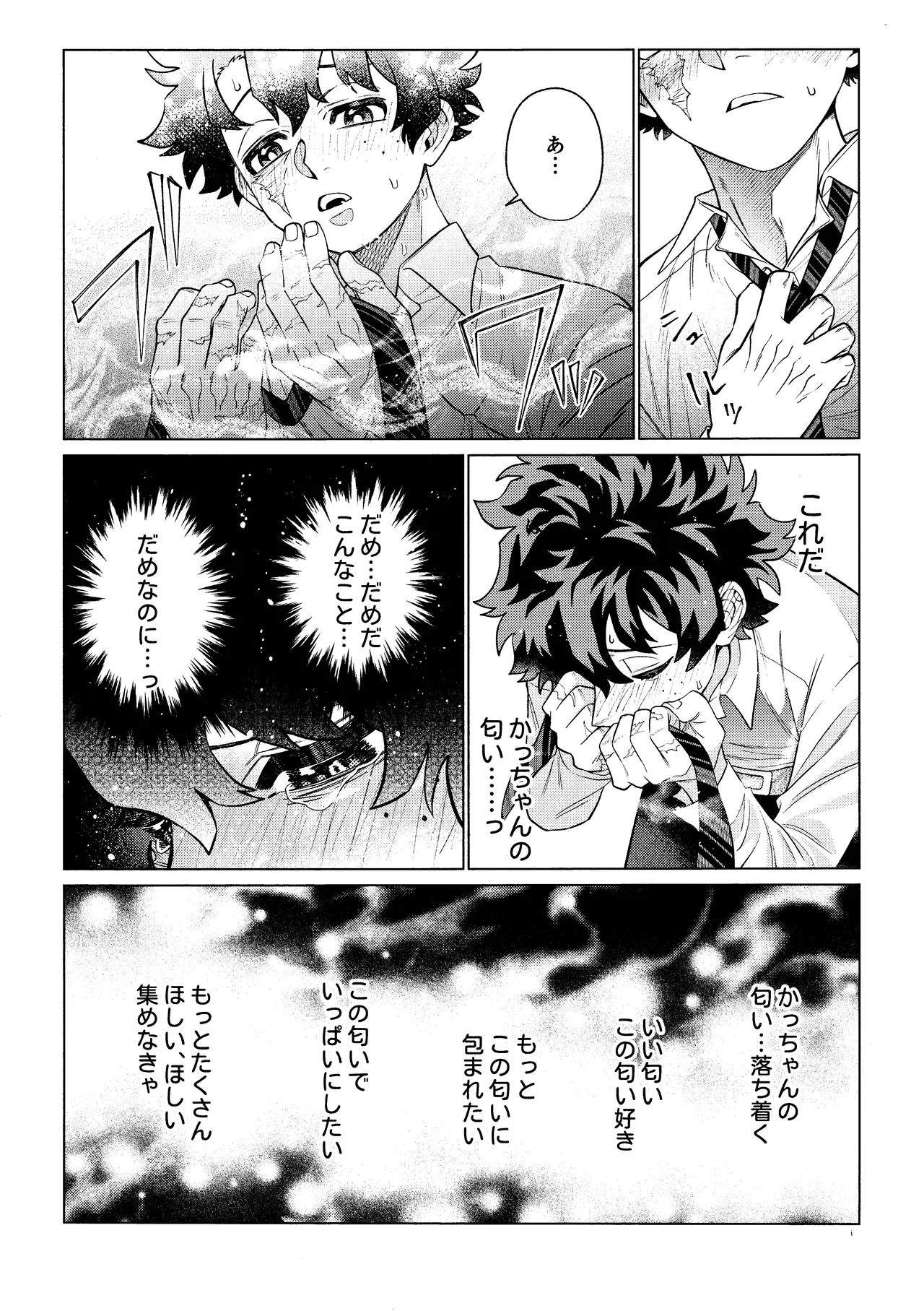 Unmei nanka janai - page24