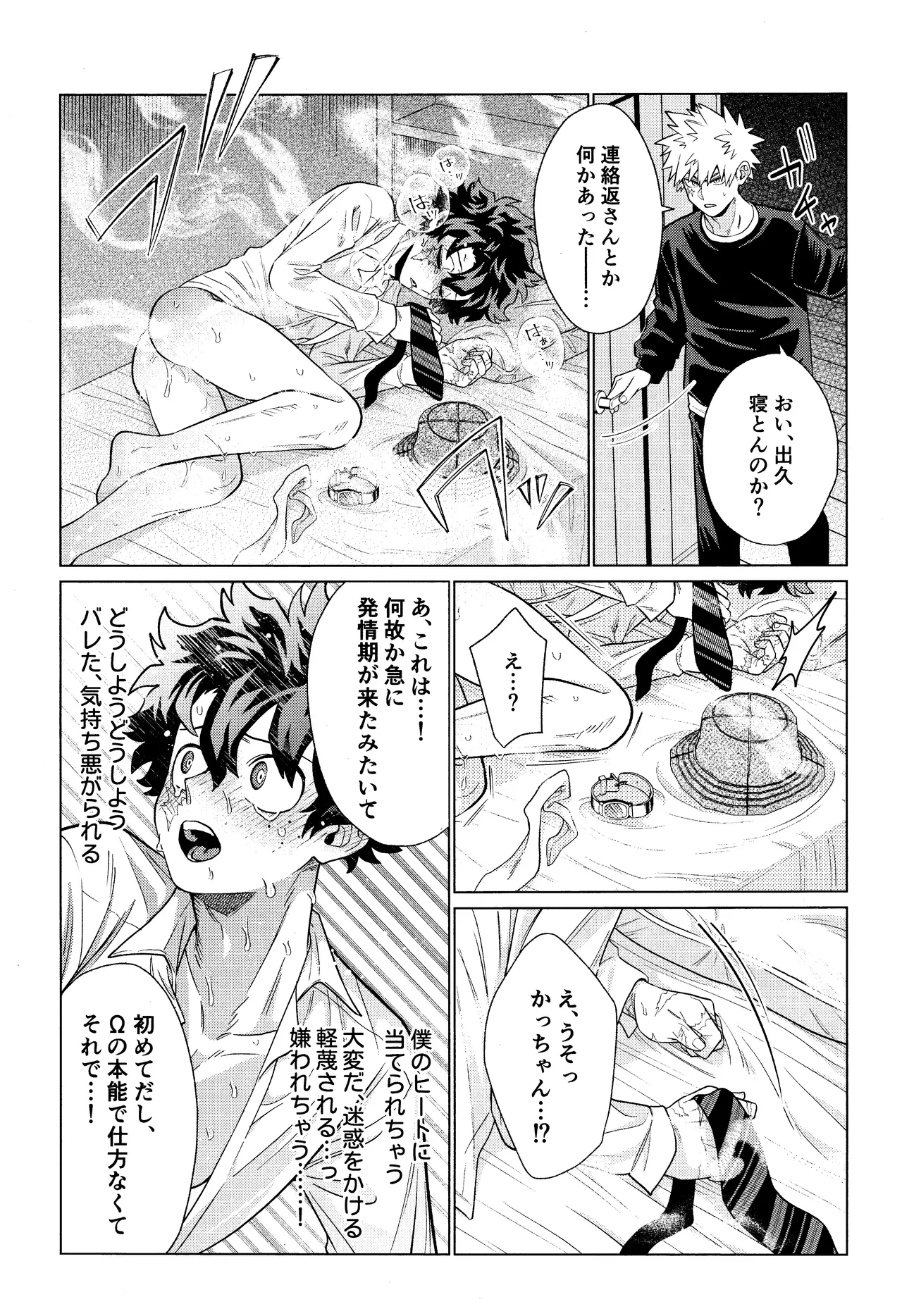 Unmei nanka janai - page28