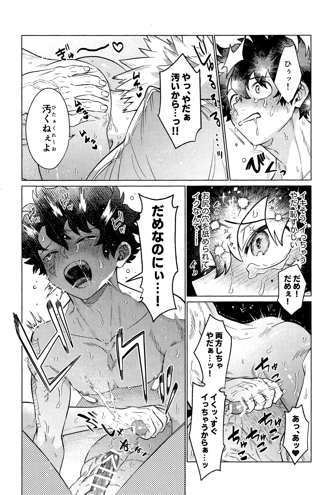 Unmei nanka janai - page38