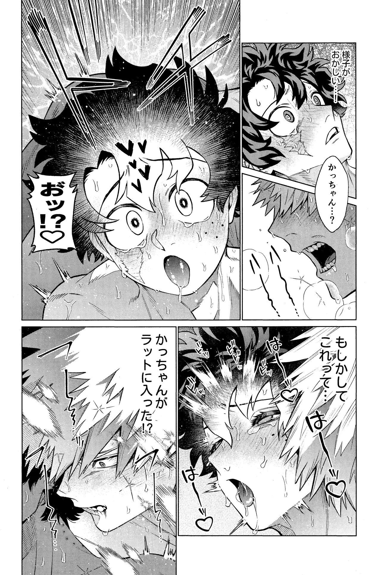 Unmei nanka janai - page42