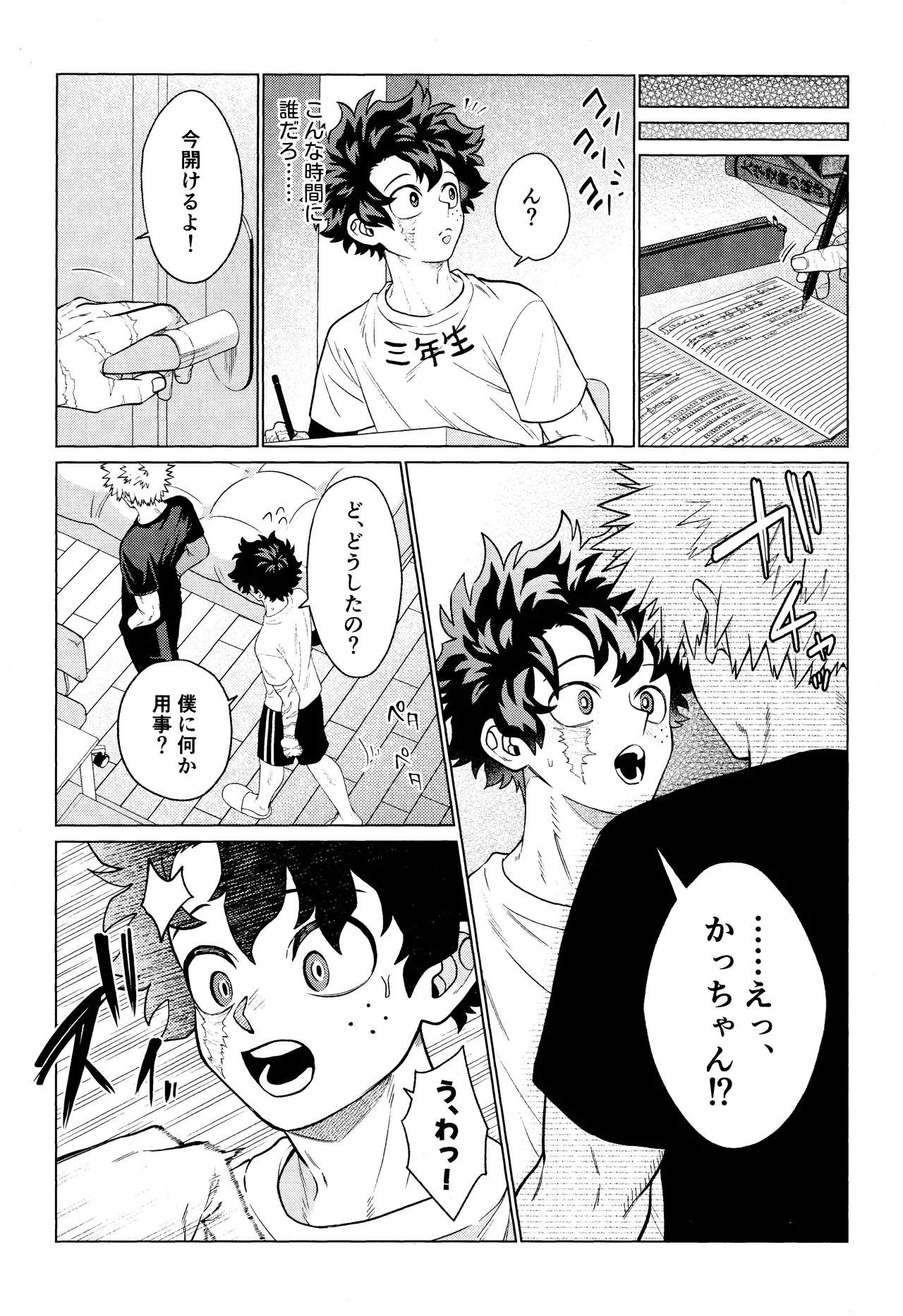 Unmei nanka janai - page7