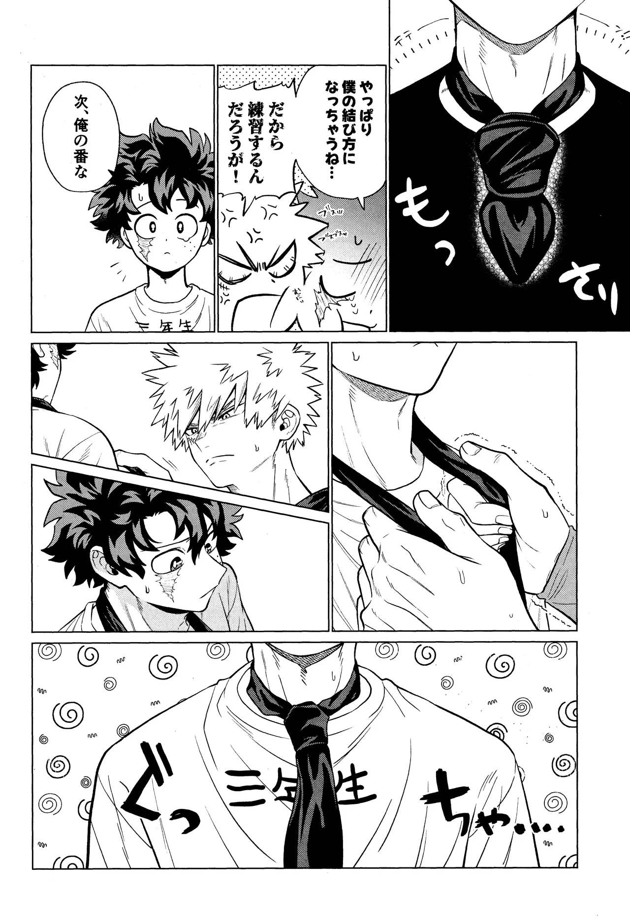 Unmei nanka janai - page9