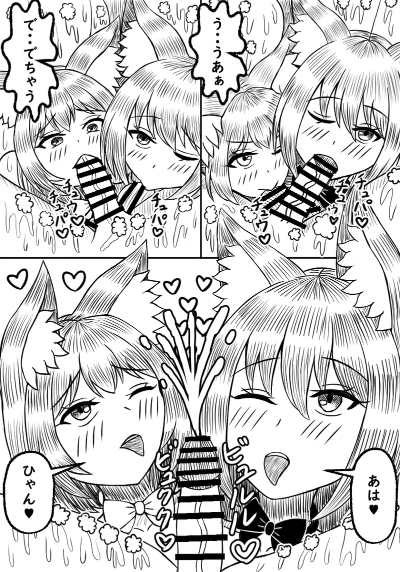 異種族ソープランド狼娘親子丼編 - page13
