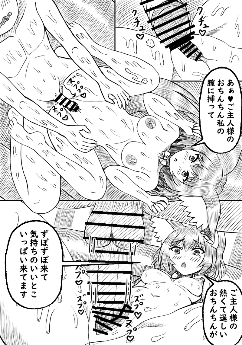 異種族ソープランド狼娘親子丼編 - page21