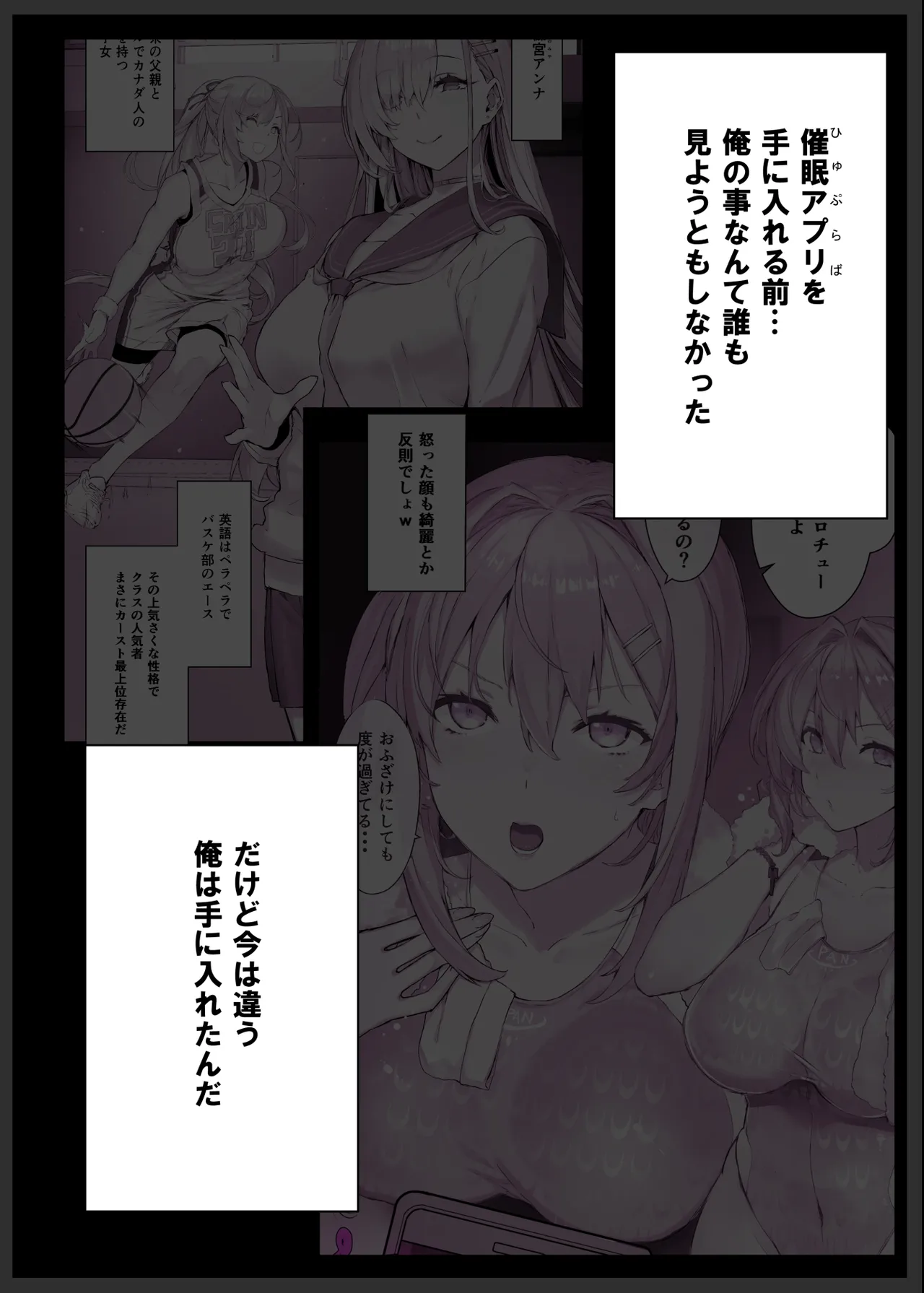 描き下ろしハーレム漫画 - page2