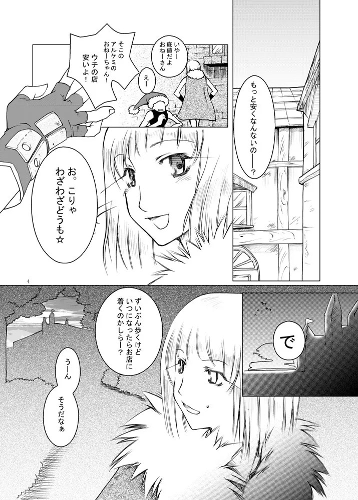 MIND - page4