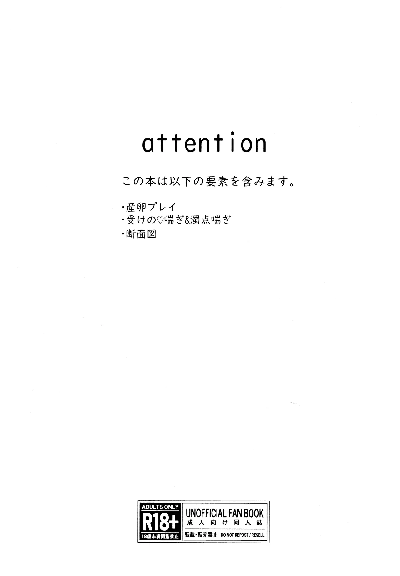 EROTIC×BOX - page2