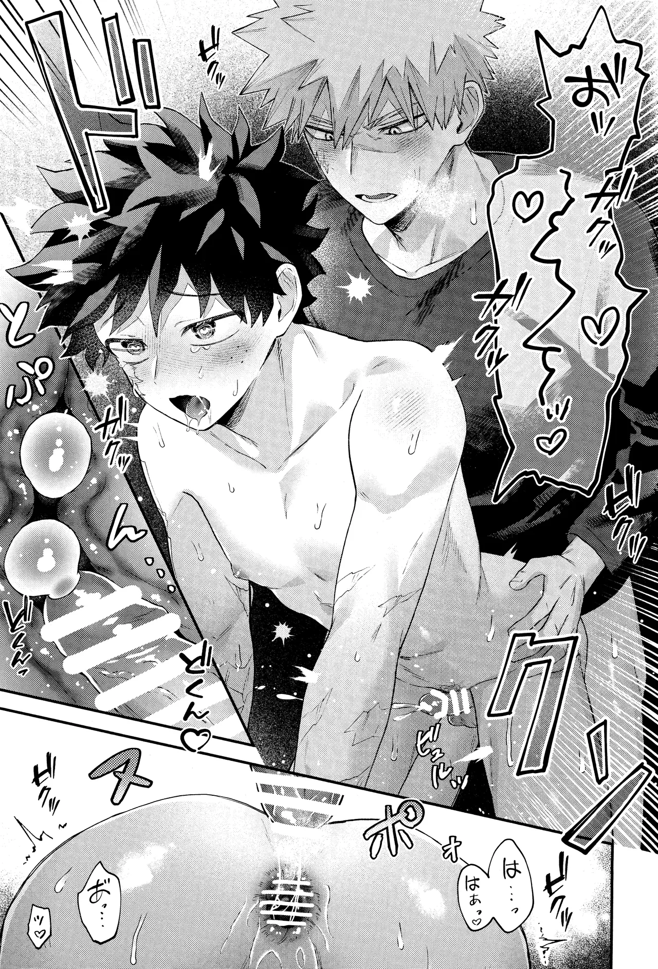 EROTIC×BOX - page21