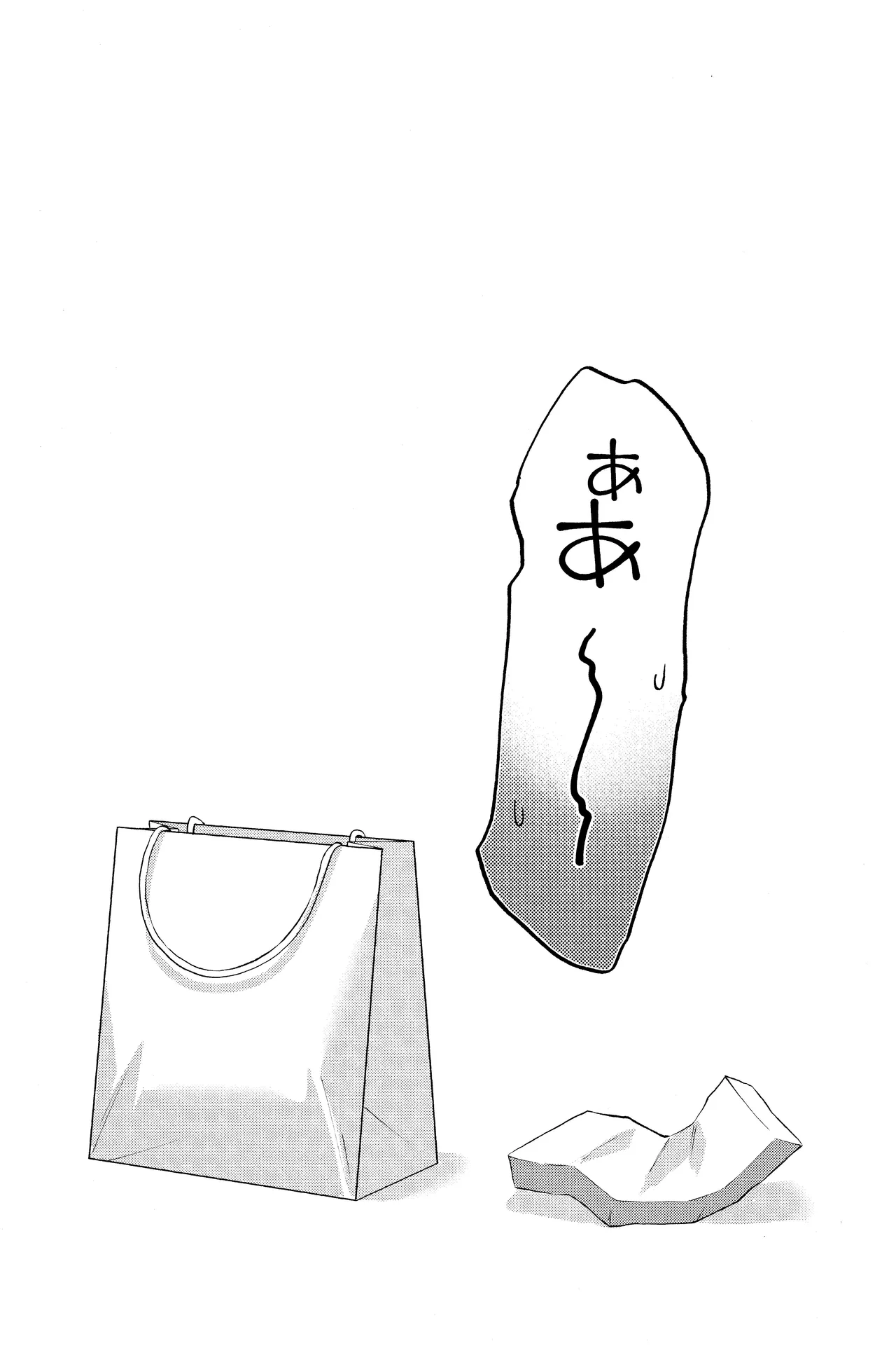EROTIC×BOX - page29