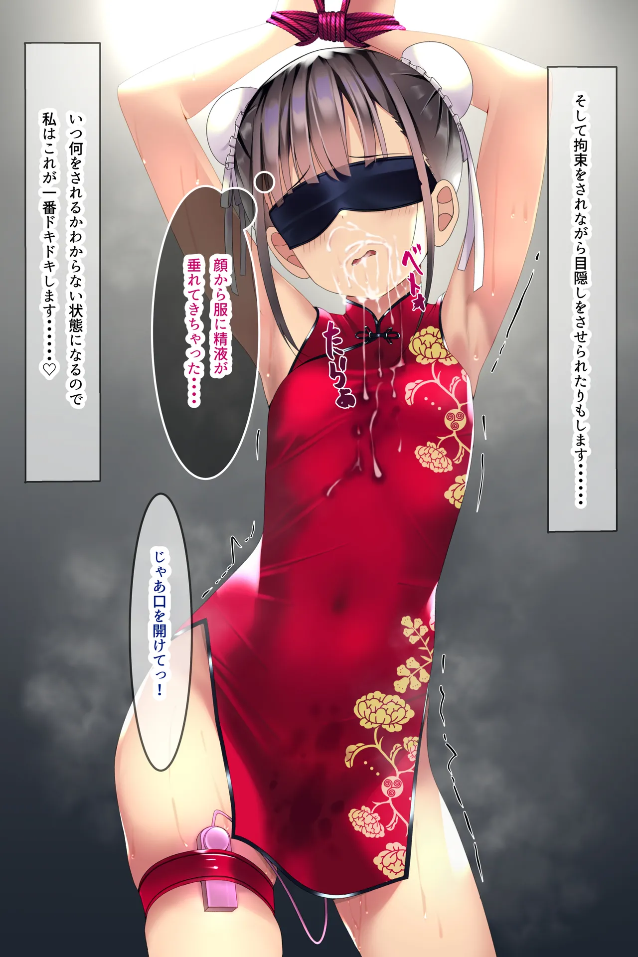 着衣ぶっかけ本3 - page8