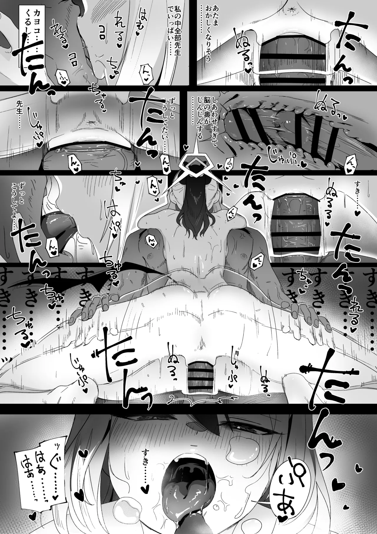 カヨコとセックスする本 前編 - page33