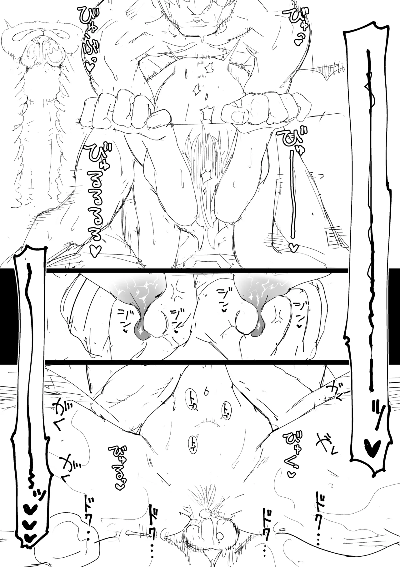 カヨコとセックスする本 前編 - page50