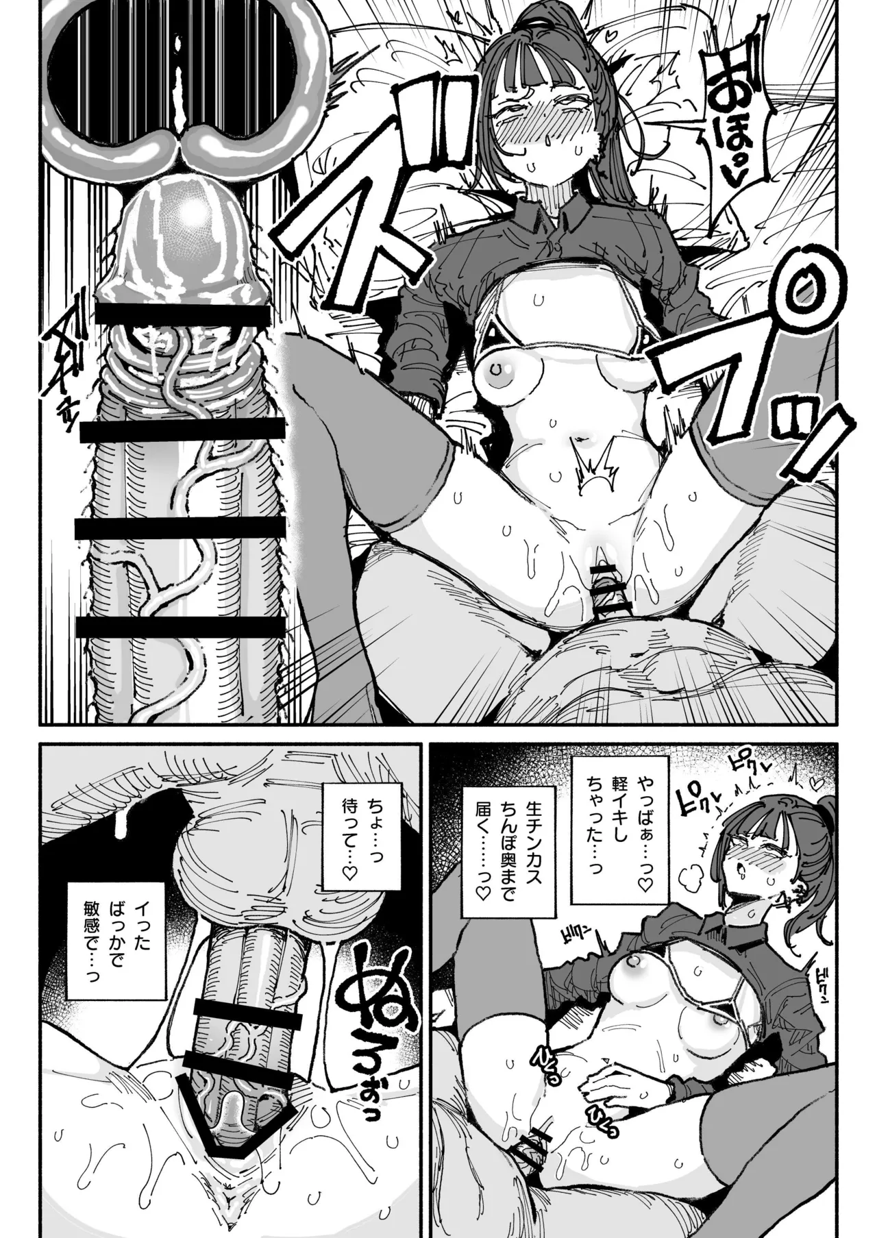 アイドルだけどちん嗅ぎ営業がんばりまーす - page23
