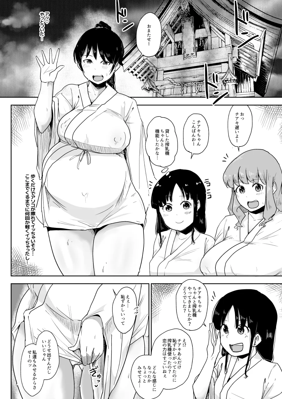 【こおろぎコミックス】養豚場の人妻と娘ー初めてのお馬さん編ー - page8