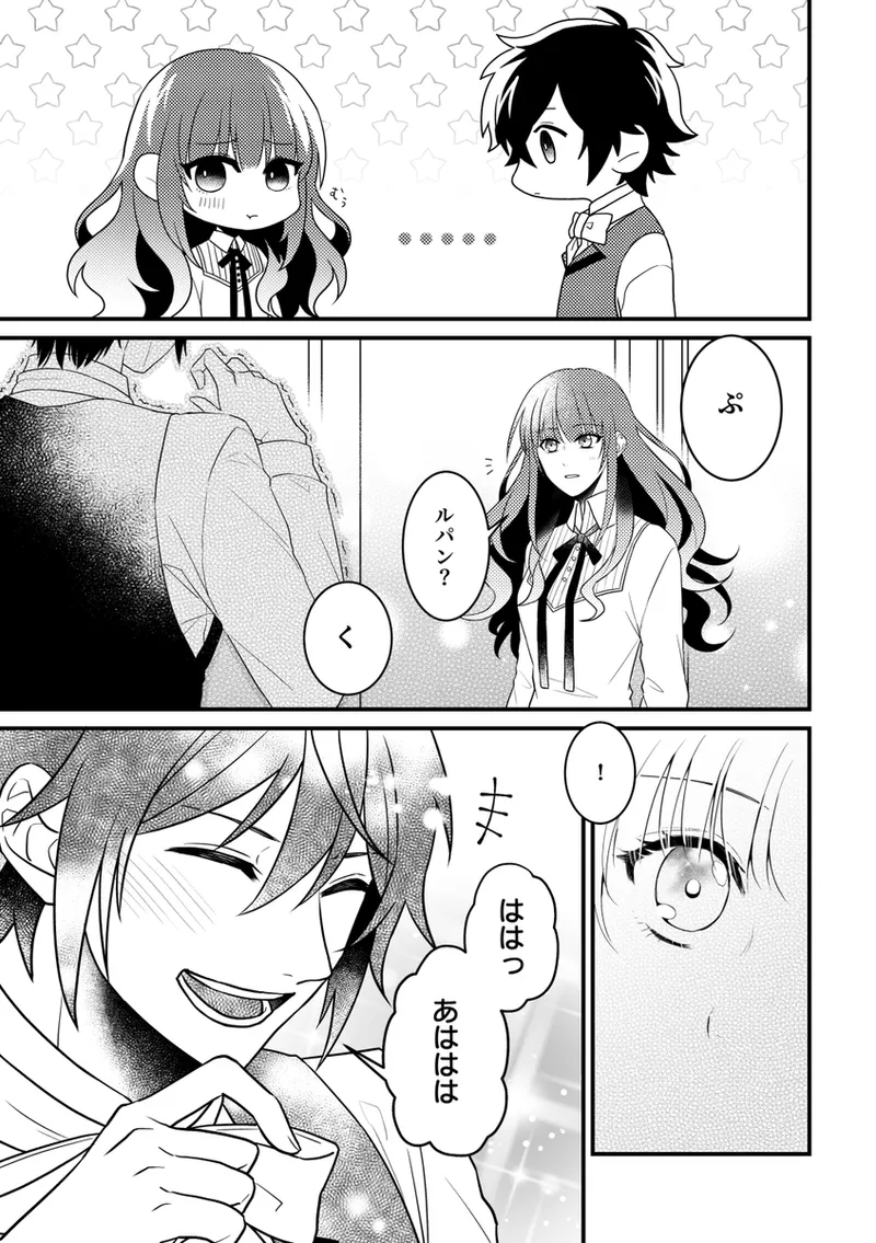 Alone with you - page12