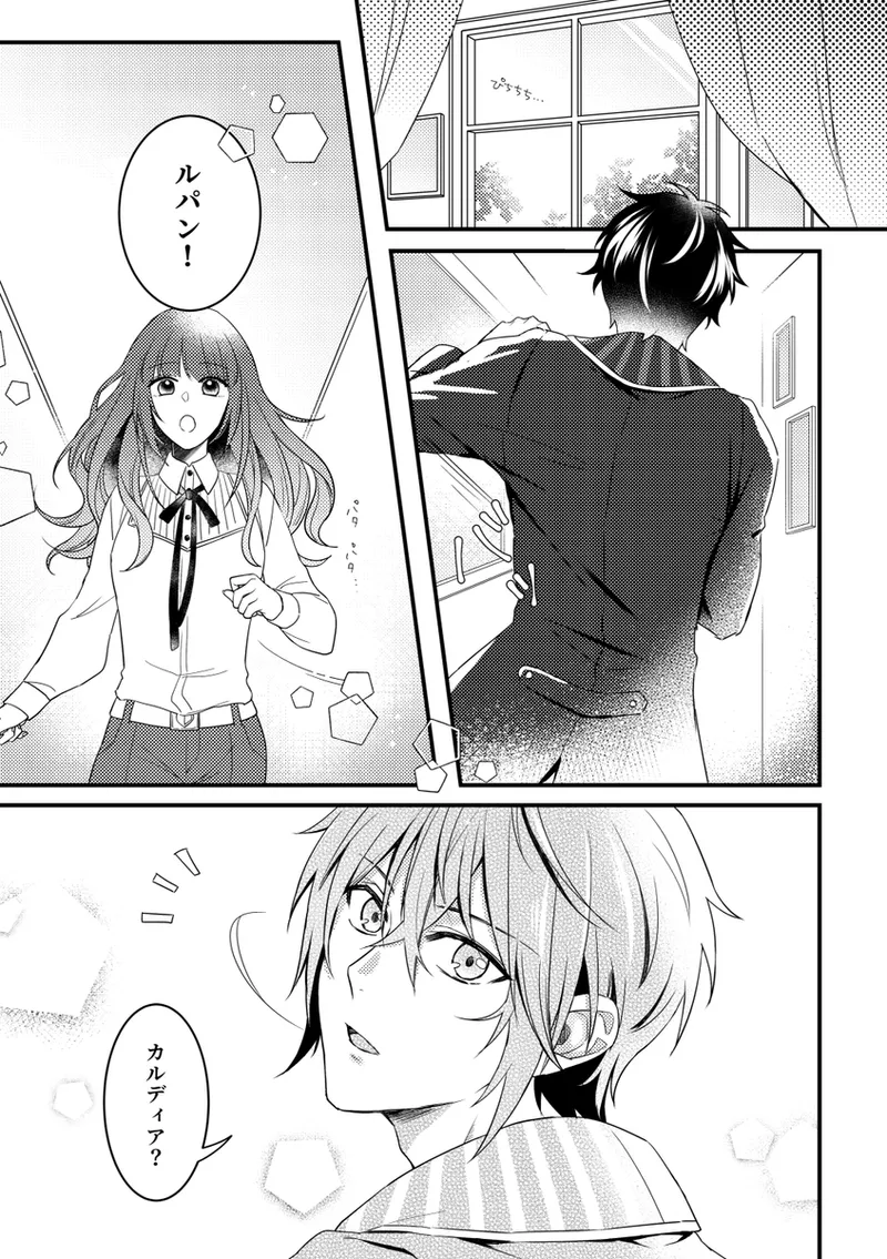 Alone with you - page2